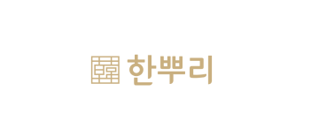 한뿌리 로고